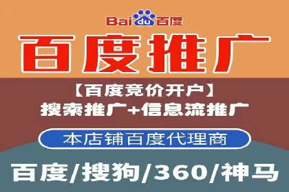 百度广告推广助力中小企业案例